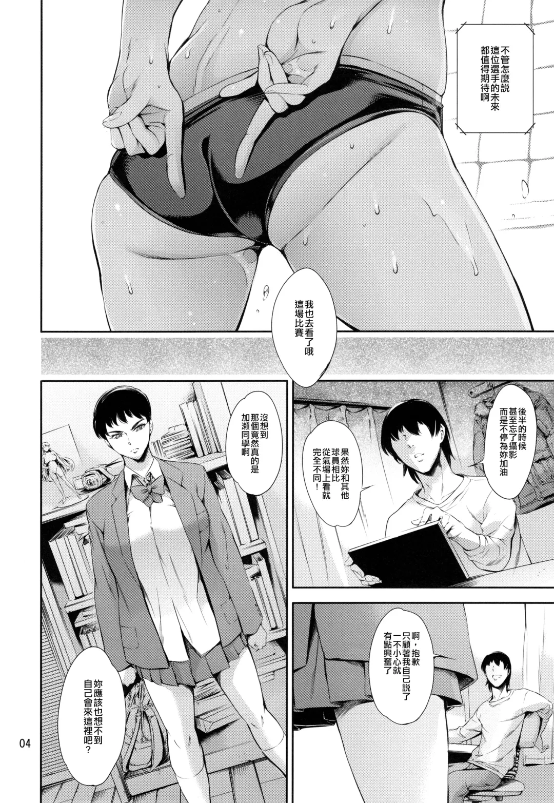 [Maguro Teikoku] Cracked Crystal Fhentai - Page 3