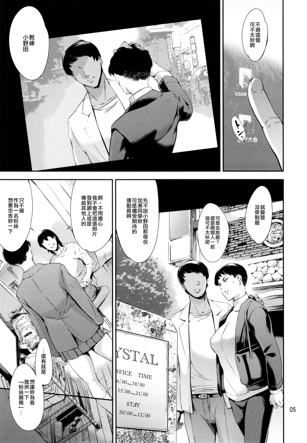 [Maguro Teikoku] Cracked Crystal Fhentai - Page 4