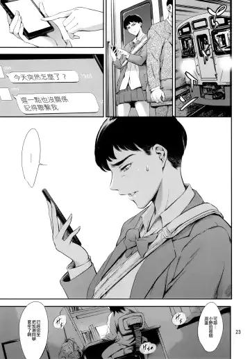 [Maguro Teikoku] Cracked Crystal Fhentai - Page 22