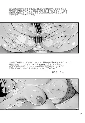 [Maguro Teikoku] Cracked Crystal Fhentai - Page 24