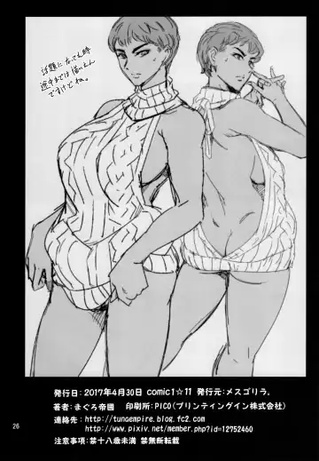 [Maguro Teikoku] Cracked Crystal Fhentai - Page 25