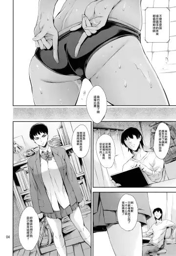 [Maguro Teikoku] Cracked Crystal Fhentai - Page 3