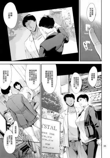 [Maguro Teikoku] Cracked Crystal Fhentai - Page 4