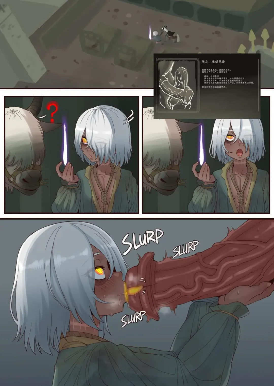 [Xiaohua] How to be a Horse Toilet (decensored) Fhentai - Page 1