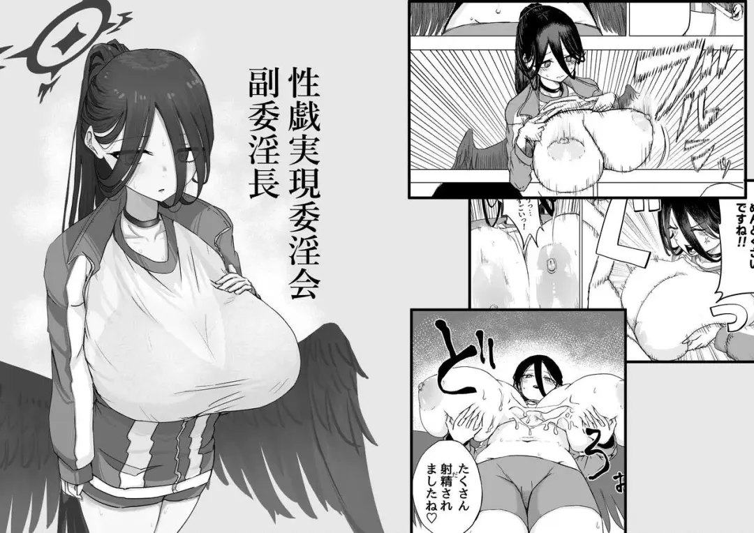 [Hito Datta Niku] Seigi Jitsugen Iinkai Fukuiinchou | The vicepresident of the Sexual Activities Committee Fhentai - Page 2