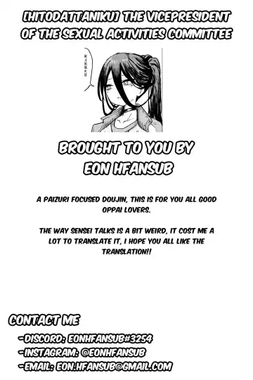 [Hito Datta Niku] Seigi Jitsugen Iinkai Fukuiinchou | The vicepresident of the Sexual Activities Committee Fhentai - Page 17
