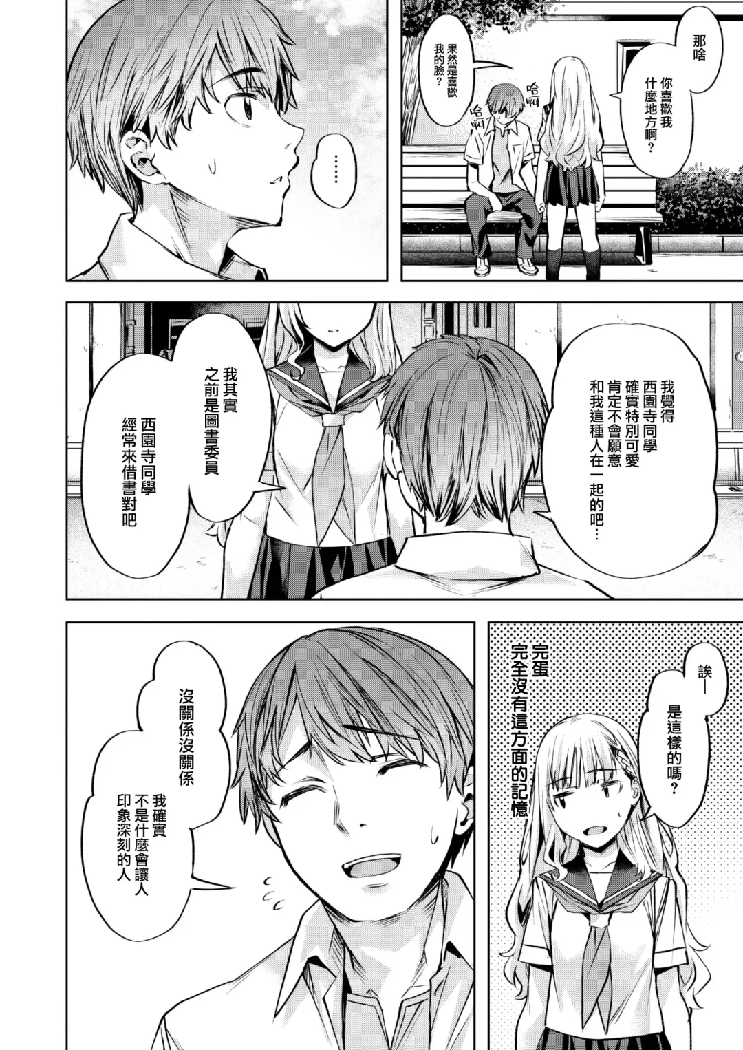 [Nagayori] Komari Step -step1- Fhentai - Page 11