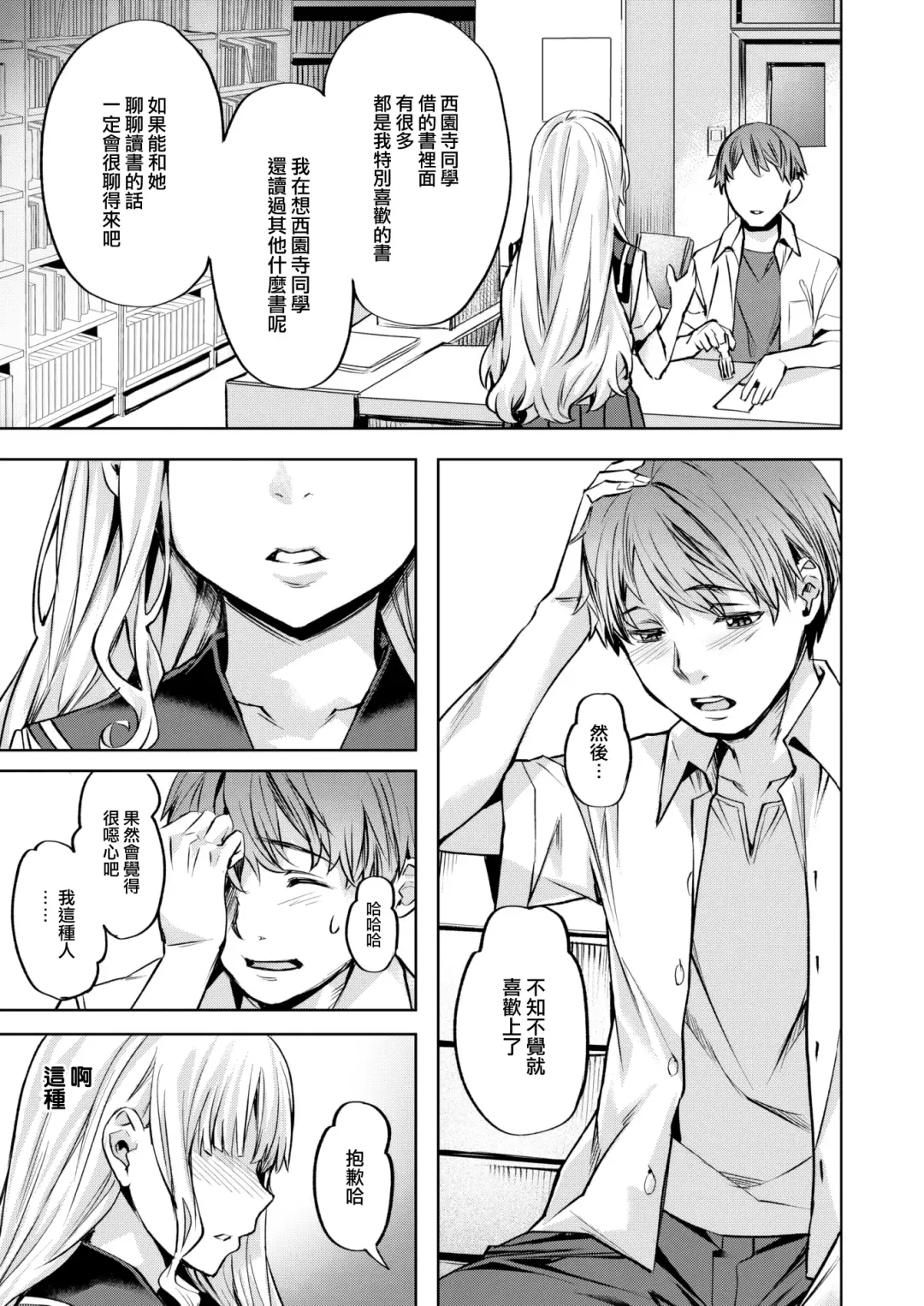 [Nagayori] Komari Step -step1- Fhentai - Page 12