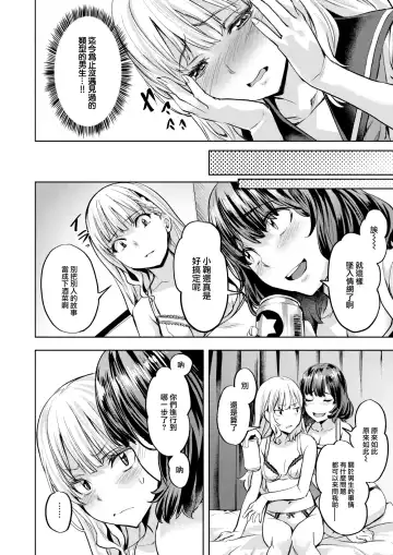 [Nagayori] Komari Step -step1- Fhentai - Page 13