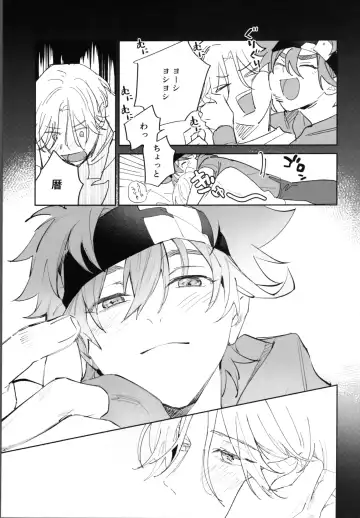 [Suzuki] Reki-kun ni wa Chin-ken ga Nai Kouhen Fhentai.net - Page 6