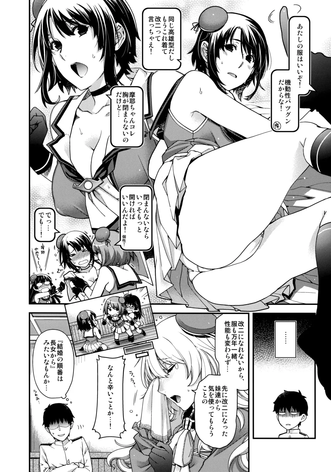 [Hiyoshi Hana] Onegai Teitoku! Fhentai.net - Page 4