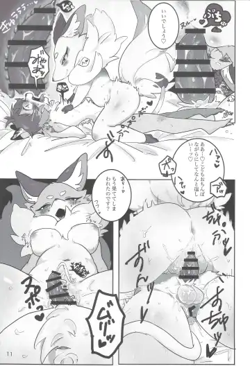 [Opossa] Just A Book About Shirano Eating Fhentai.net - Page 10