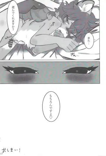 [Opossa] Just A Book About Shirano Eating Fhentai.net - Page 16