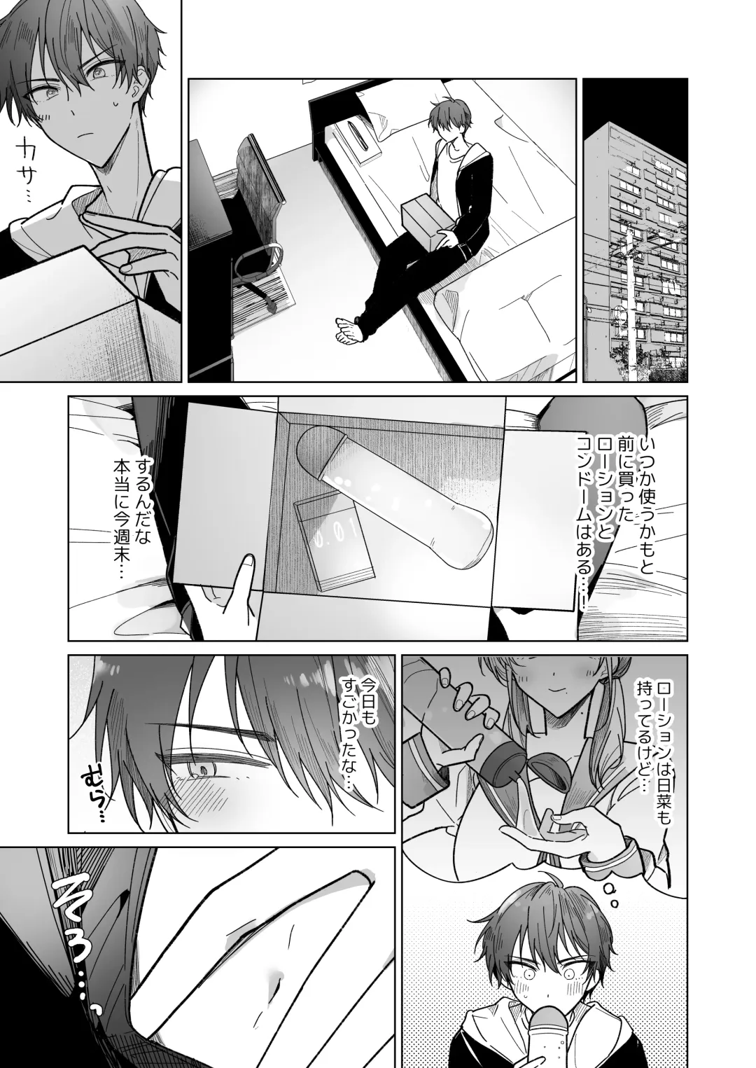 Ayato-kun wa Doushitai? ~Cool na Kareshi wa Semerareru no ga Hazukashii!~ Fhentai.net - Page 34