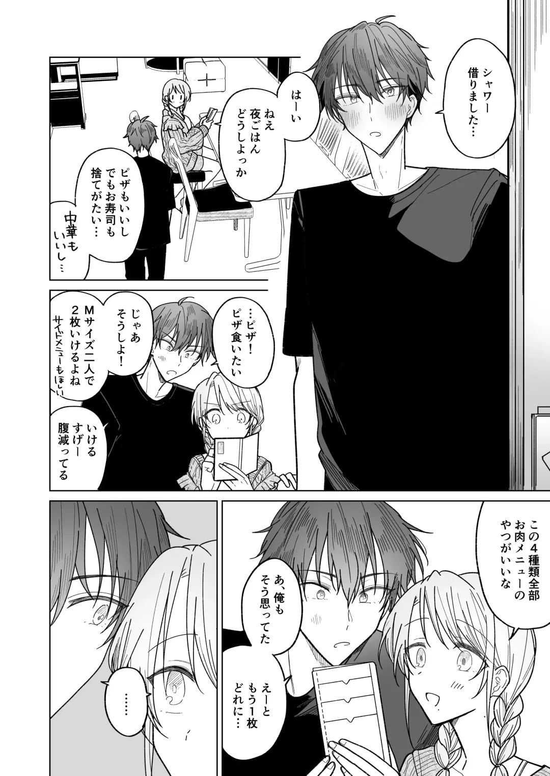 Ayato-kun wa Doushitai? ~Cool na Kareshi wa Semerareru no ga Hazukashii!~ Fhentai.net - Page 65