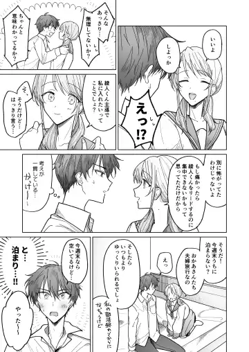 Ayato-kun wa Doushitai? ~Cool na Kareshi wa Semerareru no ga Hazukashii!~ Fhentai.net - Page 32