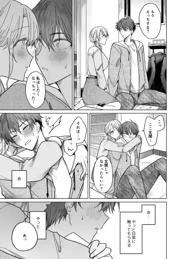 Ayato-kun wa Doushitai? ~Cool na Kareshi wa Semerareru no ga Hazukashii!~ Fhentai.net - Page 44