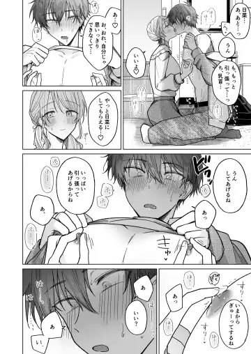 Ayato-kun wa Doushitai? ~Cool na Kareshi wa Semerareru no ga Hazukashii!~ Fhentai.net - Page 49