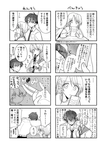 Ayato-kun wa Doushitai? ~Cool na Kareshi wa Semerareru no ga Hazukashii!~ Fhentai.net - Page 71