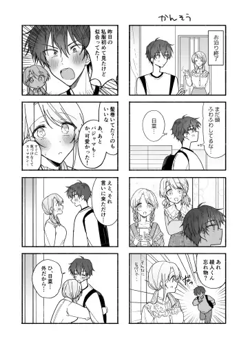 Ayato-kun wa Doushitai? ~Cool na Kareshi wa Semerareru no ga Hazukashii!~ Fhentai.net - Page 72