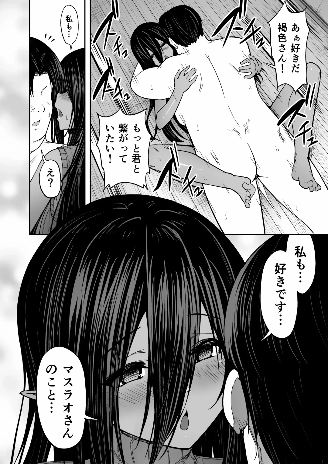 [Takurowo] 無言・無表情の褐色エルフ、レンタルしてます Fhentai.net - Page 33