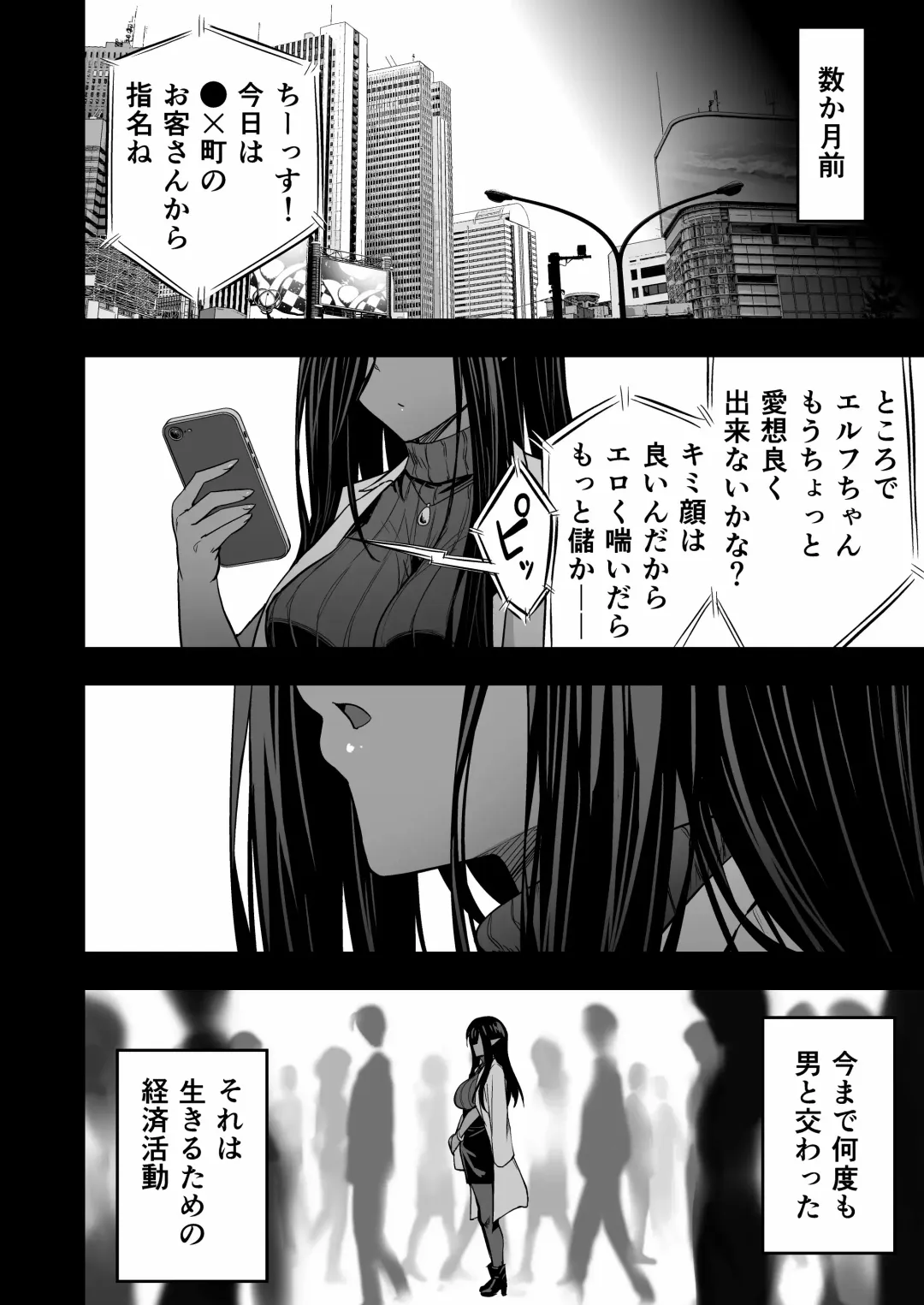 [Takurowo] 無言・無表情の褐色エルフ、レンタルしてます Fhentai.net - Page 9