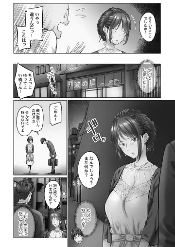 [Iburo.] Jimihen!! ~Jimiko o Kaechau Junisei Kouyuu~ Fhentai.net - Page 8