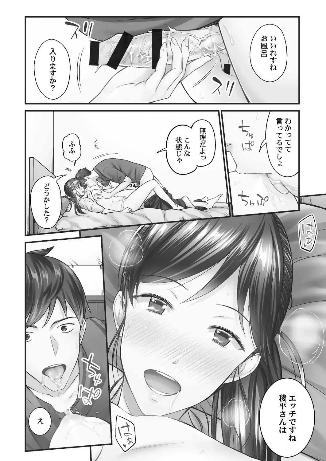 [Iburo.] Jimihen!! ~Jimiko ga Torokeru Dekiai Seikou~ 2 Fhentai - Page 36