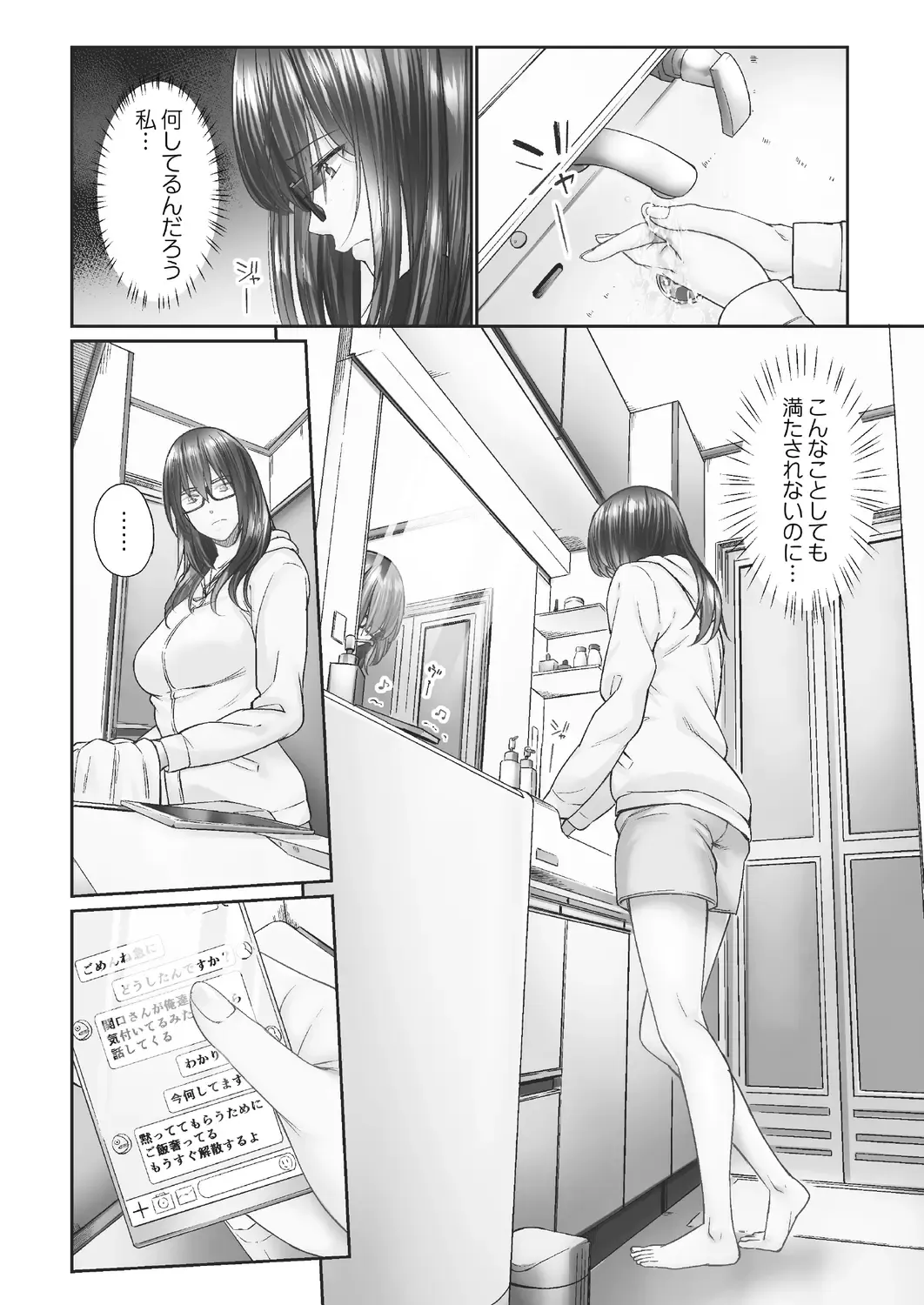 [Iburo.] Jimihen!! ~Jimiko ga Torokeru Dekiai Seikou~ 2 Fhentai - Page 74