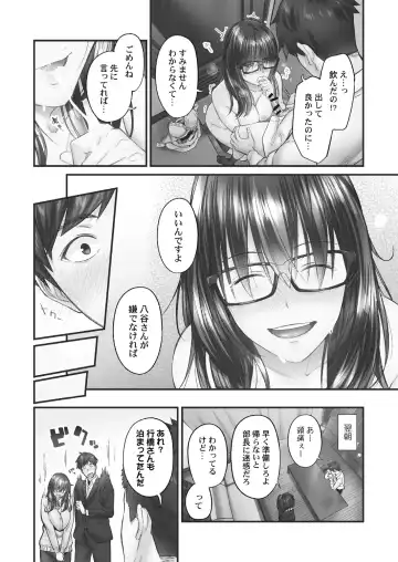 [Iburo.] Jimihen!! ~Jimiko ga Torokeru Dekiai Seikou~ 2 Fhentai - Page 130