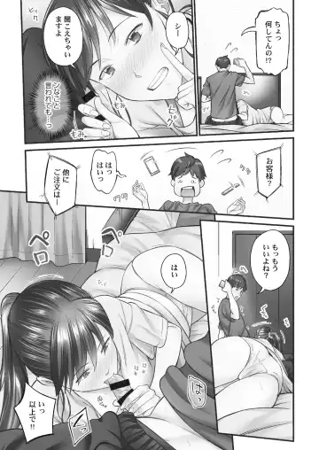 [Iburo.] Jimihen!! ~Jimiko ga Torokeru Dekiai Seikou~ 2 Fhentai - Page 33