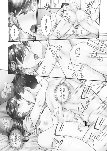 [Iburo.] Jimihen!! ~Jimiko ga Torokeru Dekiai Seikou~ 2 Fhentai - Page 42