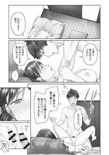 [Iburo.] Jimihen!! ~Jimiko ga Torokeru Dekiai Seikou~ 2 Fhentai - Page 45