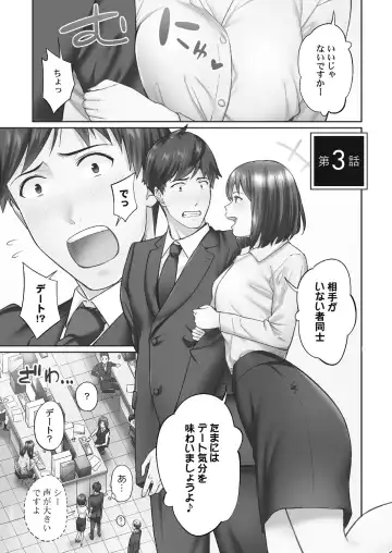 [Iburo.] Jimihen!! ~Jimiko ga Torokeru Dekiai Seikou~ 2 Fhentai - Page 55