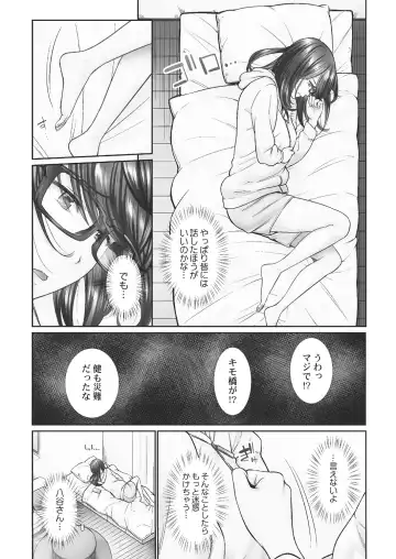 [Iburo.] Jimihen!! ~Jimiko ga Torokeru Dekiai Seikou~ 2 Fhentai - Page 61