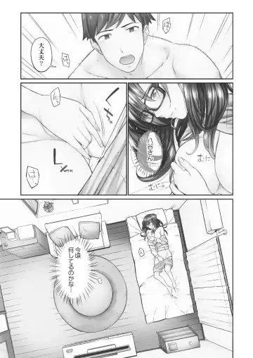 [Iburo.] Jimihen!! ~Jimiko ga Torokeru Dekiai Seikou~ 2 Fhentai - Page 63