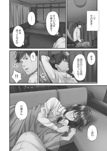 [Iburo.] Jimihen!! ~Jimiko ga Torokeru Dekiai Seikou~ 2 Fhentai - Page 86