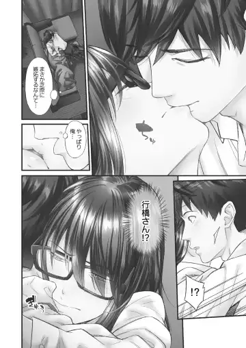 [Iburo.] Jimihen!! ~Jimiko ga Torokeru Dekiai Seikou~ 2 Fhentai - Page 88