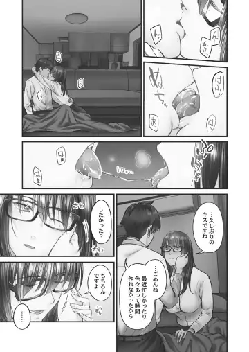 [Iburo.] Jimihen!! ~Jimiko ga Torokeru Dekiai Seikou~ 2 Fhentai - Page 91