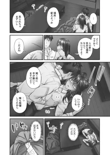 [Iburo.] Jimihen!! ~Jimiko ga Torokeru Dekiai Seikou~ 2 Fhentai - Page 92