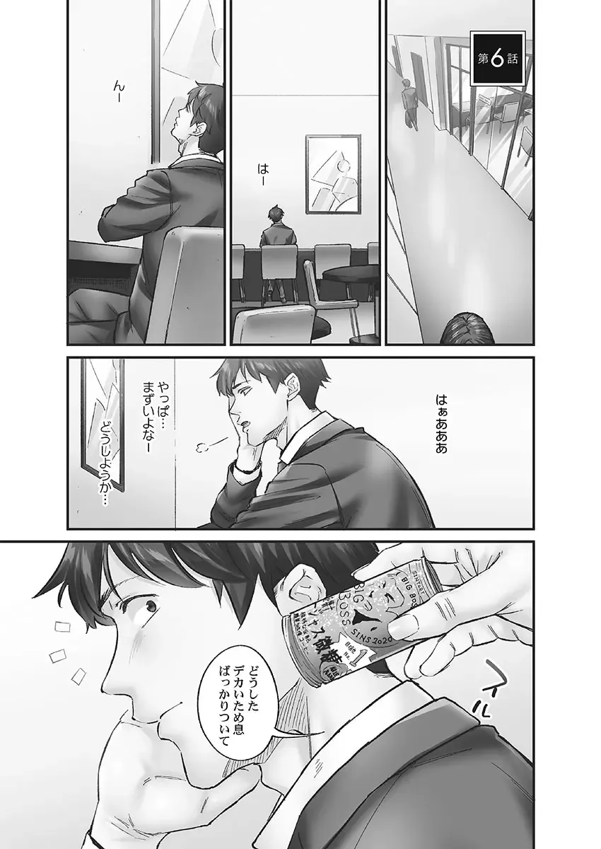 [Iburo.] Jimihen!! ~Jimiko ni Himitsu no Haitoku Onsen~ Fhentai - Page 133