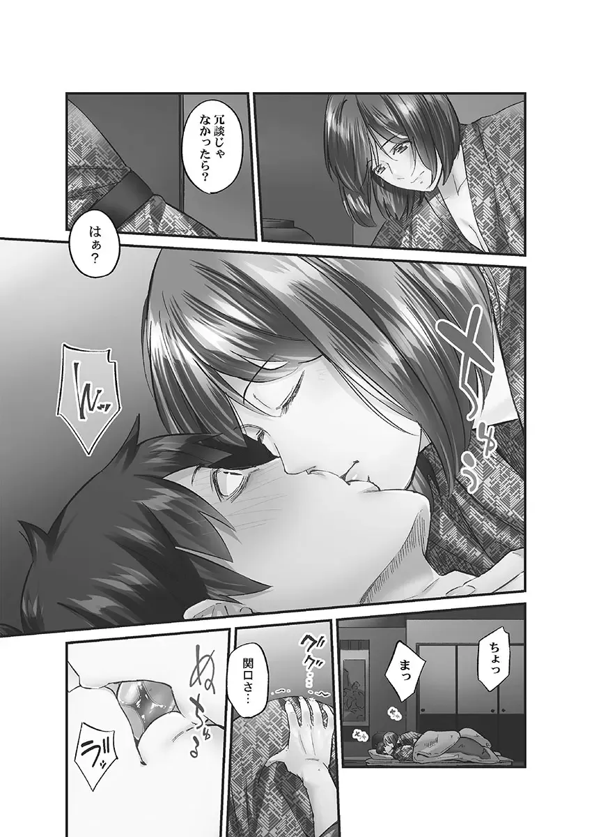 [Iburo.] Jimihen!! ~Jimiko ni Himitsu no Haitoku Onsen~ Fhentai - Page 57