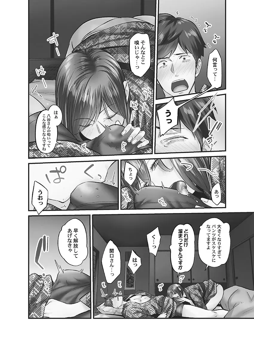 [Iburo.] Jimihen!! ~Jimiko ni Himitsu no Haitoku Onsen~ Fhentai - Page 62