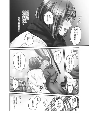 [Iburo.] Jimihen!! ~Jimiko ni Himitsu no Haitoku Onsen~ Fhentai - Page 124