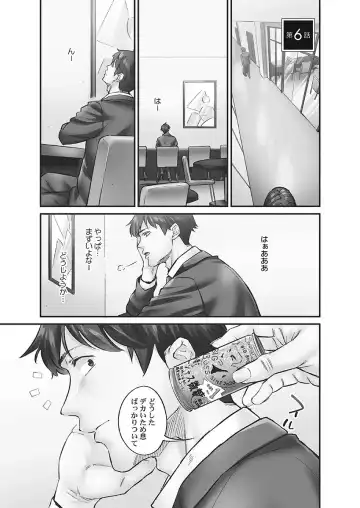 [Iburo.] Jimihen!! ~Jimiko ni Himitsu no Haitoku Onsen~ Fhentai - Page 133