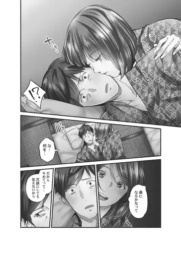 [Iburo.] Jimihen!! ~Jimiko ni Himitsu no Haitoku Onsen~ Fhentai - Page 56