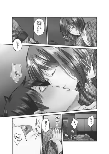 [Iburo.] Jimihen!! ~Jimiko ni Himitsu no Haitoku Onsen~ Fhentai - Page 57