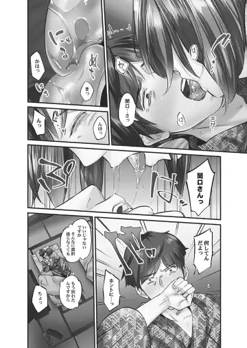 [Iburo.] Jimihen!! ~Jimiko ni Himitsu no Haitoku Onsen~ Fhentai - Page 58