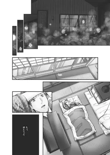 [Iburo.] Jimihen!! ~Jimiko ni Himitsu no Haitoku Onsen~ Fhentai - Page 88