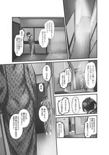 [Iburo.] Jimihen!! ~Jimiko ni Himitsu no Haitoku Onsen~ Fhentai - Page 95